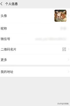 微信号和微信ID有什么区别