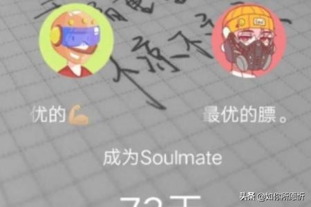 SOUL的正确打开方式