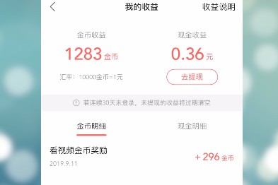 快手极速版一天的金币上限是多少？