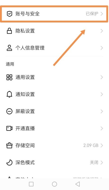 怎么样可以注销快手号呢