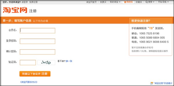 同一个手机号注销淘宝后还能重新再注册淘宝吗