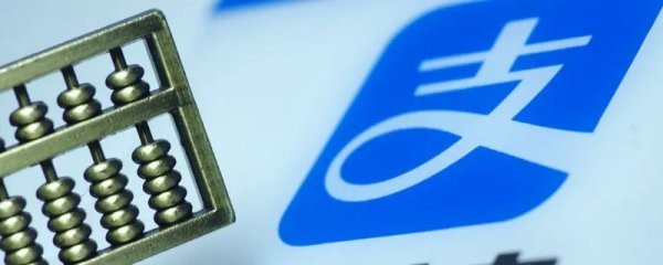 支付宝账号是什么