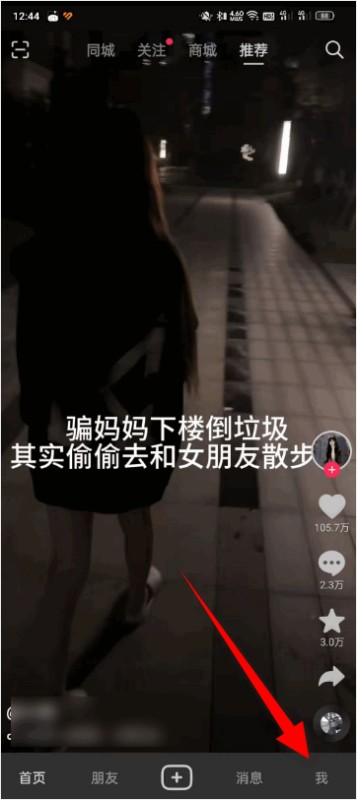 怎么看自己抖音号是多少