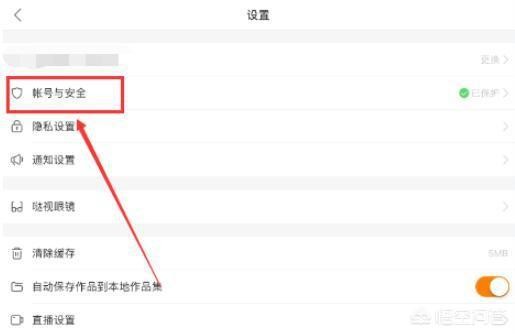快手极速版怎么实名认证