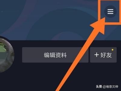 抖音授权管理的应用怎么解除？