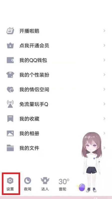 如何知道QQ钱包实名认证了多少个账号