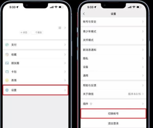 苹果手机微信怎么注册两个微信号呢
