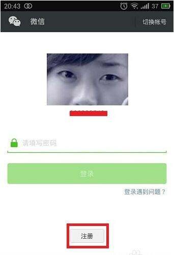 没有手机号码可以注册微信吗
