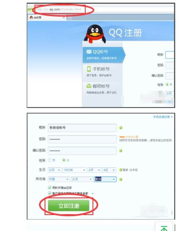 没有手机号怎么申请微信号