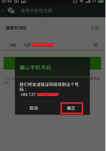 可以不用手机号注册微信吗