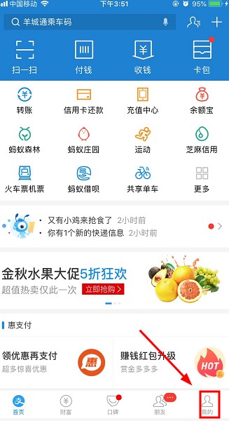 支付宝账号可以改吗