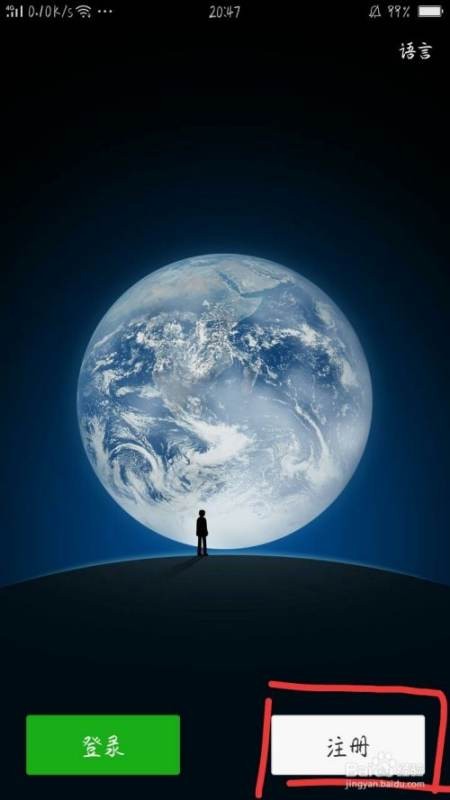 注册不了微信号怎么办？