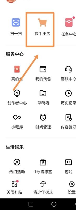快手里面怎么添加多个地址