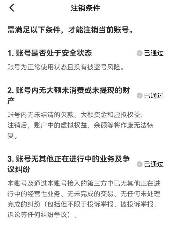 我想注销我的快手号可以吗